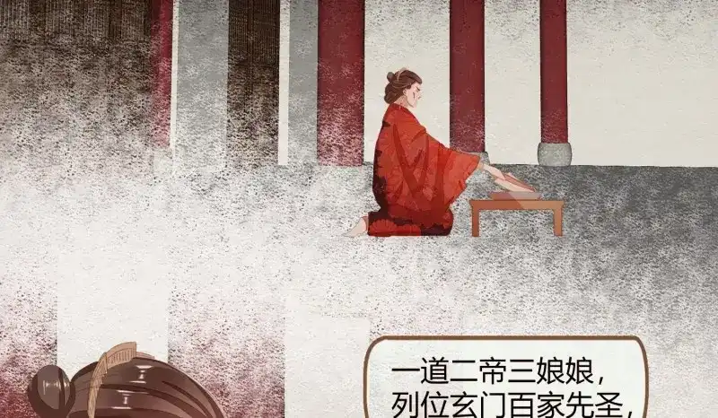 《无缘佛》第15话 云中客14-红线结缘 第97页