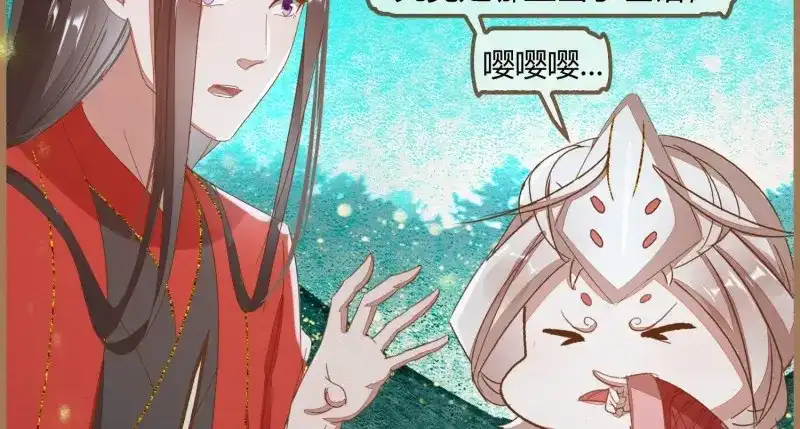 《无缘佛》第15话 云中客14-红线结缘 第12页