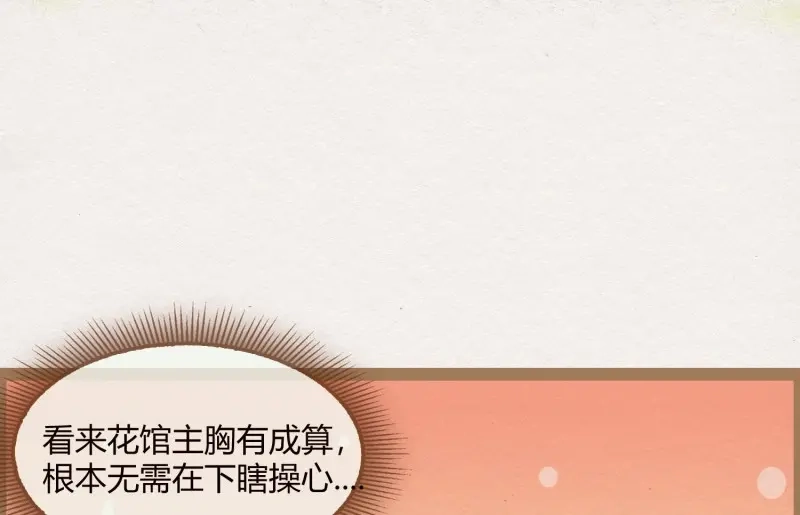 《无缘佛》第15话 云中客14-红线结缘 第40页