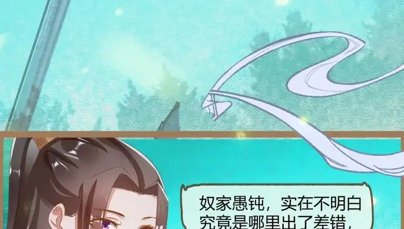 《无缘佛》第15话 云中客14-红线结缘 第11页