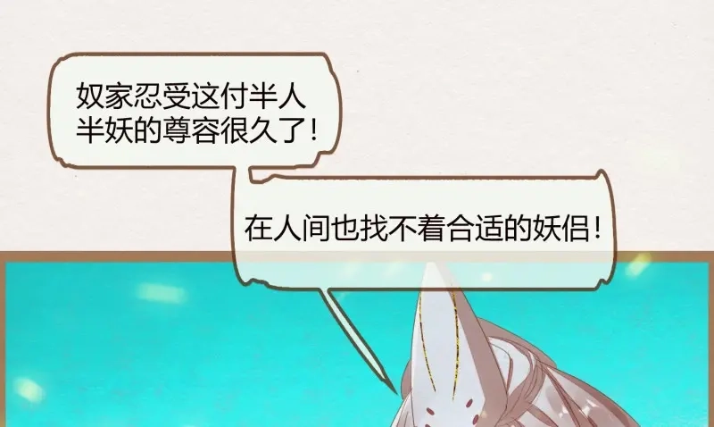 《无缘佛》第15话 云中客14-红线结缘 第17页