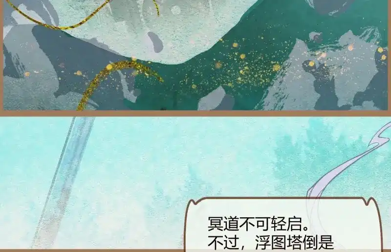《无缘佛》第15话 云中客14-红线结缘 第45页