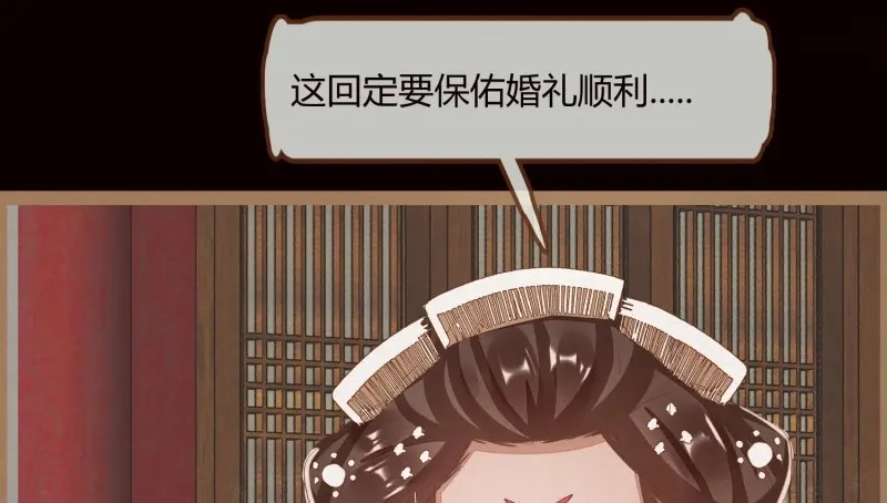 《无缘佛》第15话 云中客14-红线结缘 第100页