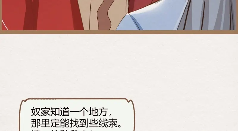 《无缘佛》第15话 云中客14-红线结缘 第111页