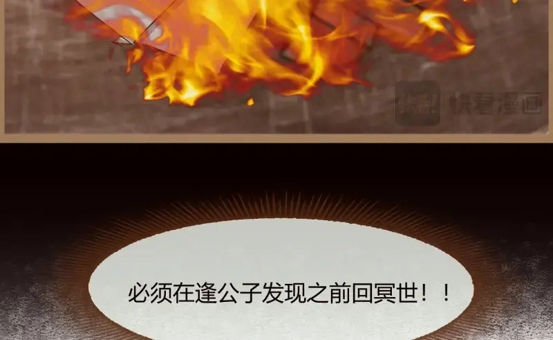 《无缘佛》第15话 云中客14-红线结缘 第104页