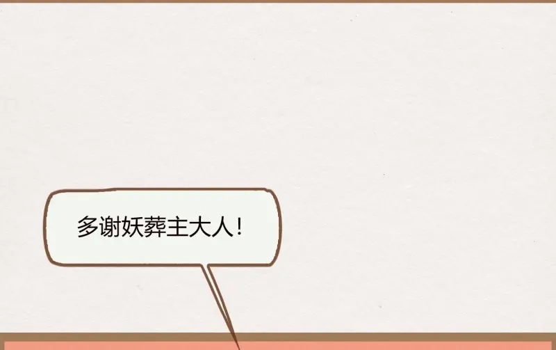 《无缘佛》第16话 云中客15-已有家室 第33页