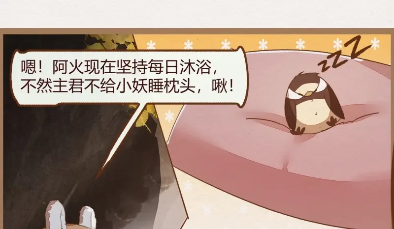 《无缘佛》第16话 云中客15-已有家室 第48页