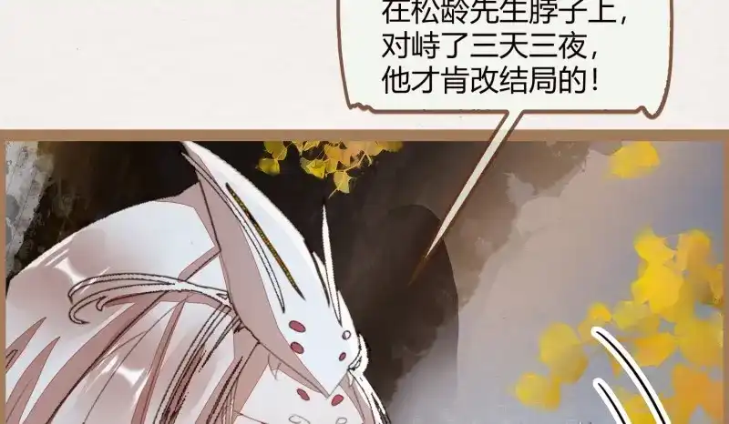 《无缘佛》第16话 云中客15-已有家室 第126页