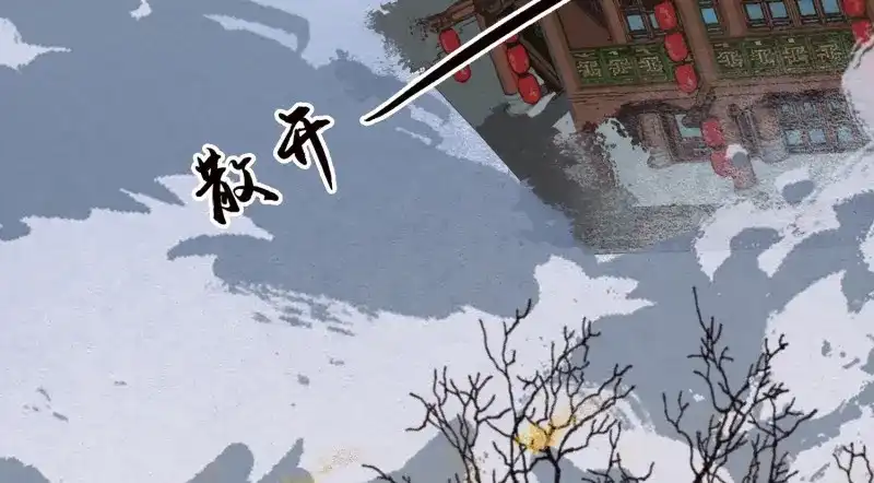 《无缘佛》第16话 云中客15-已有家室 第8页