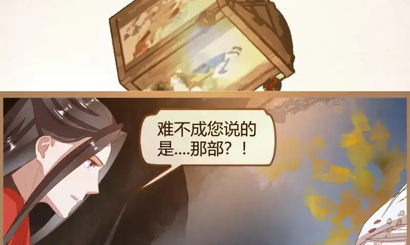 《无缘佛》第16话 云中客15-已有家室 第106页