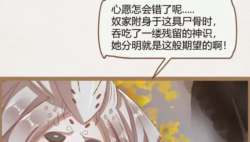 《无缘佛》第16话 云中客15-已有家室 第96页