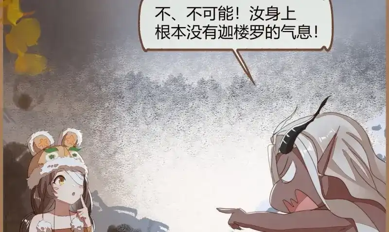 《无缘佛》第16话 云中客15-已有家室 第46页