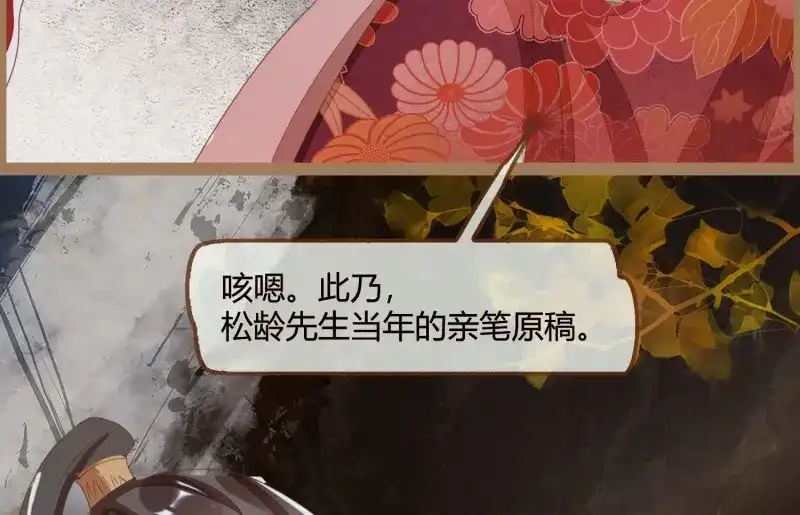 《无缘佛》第16话 云中客15-已有家室 第108页