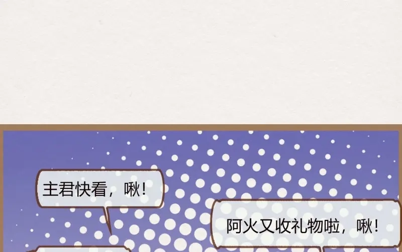 《无缘佛》第16话 云中客15-已有家室 第36页