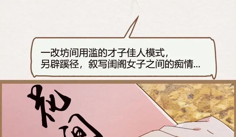 《无缘佛》第16话 云中客15-已有家室 第113页
