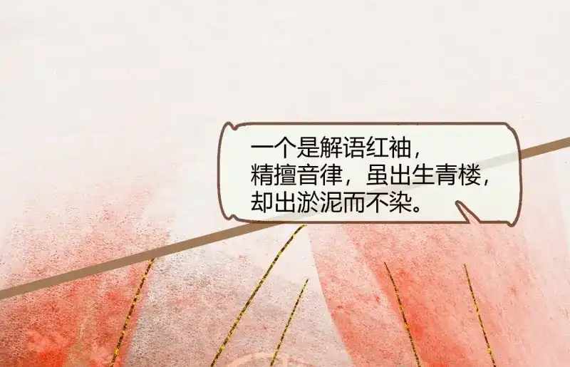 《无缘佛》第16话 云中客15-已有家室 第115页