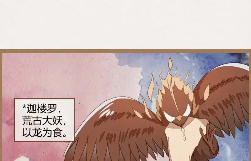《无缘佛》第16话 云中客15-已有家室 第39页