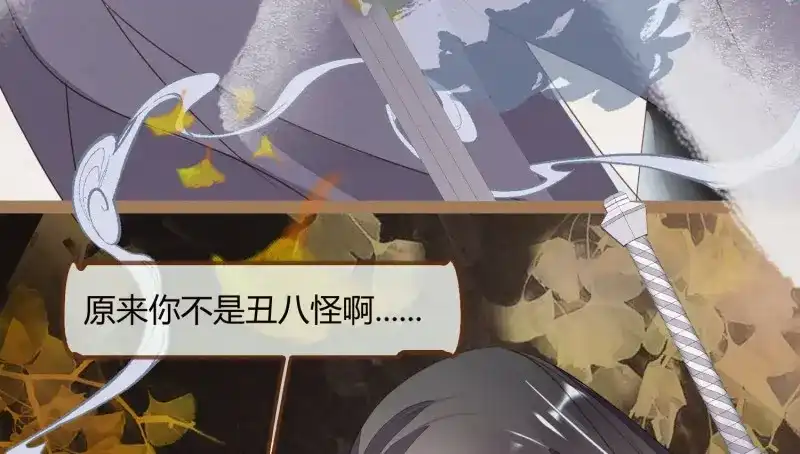《无缘佛》第16话 云中客15-已有家室 第65页
