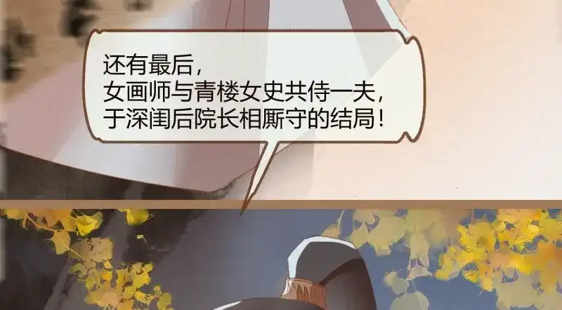 《无缘佛》第16话 云中客15-已有家室 第122页
