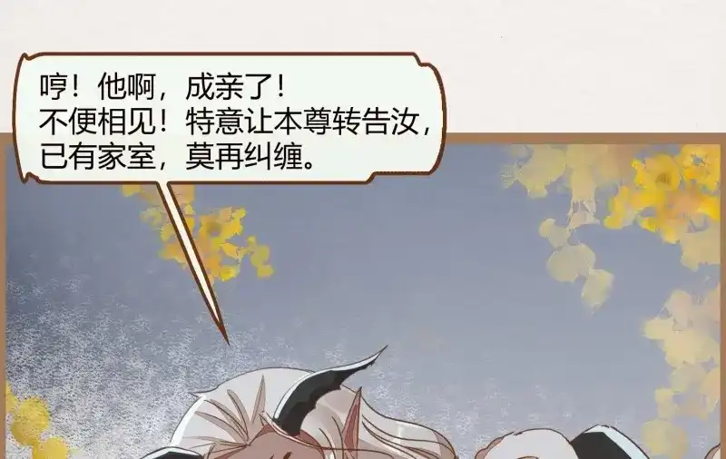 《无缘佛》第16话 云中客15-已有家室 第54页