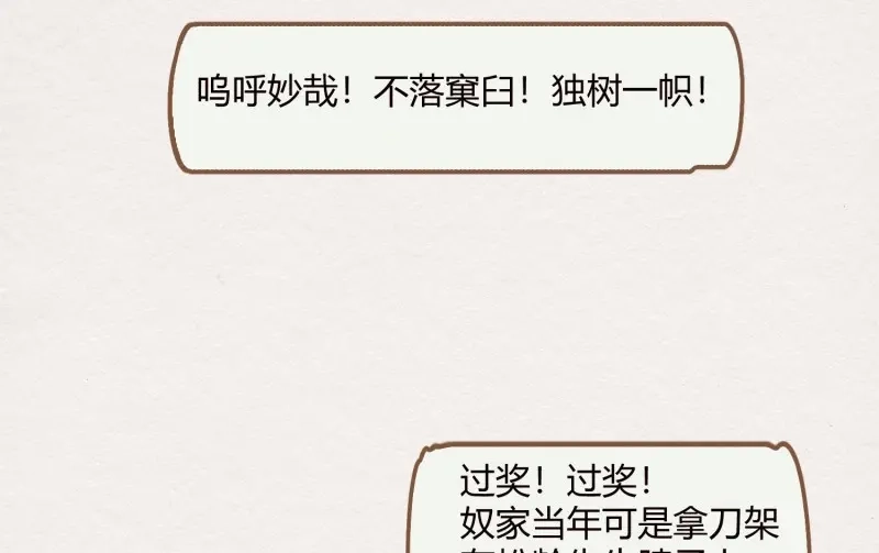 《无缘佛》第16话 云中客15-已有家室 第125页