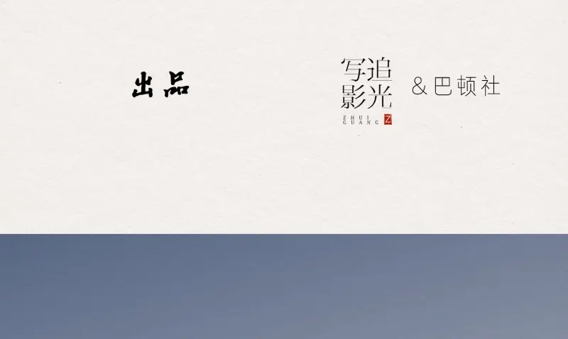 《无缘佛》第16话 云中客15-已有家室 第4页