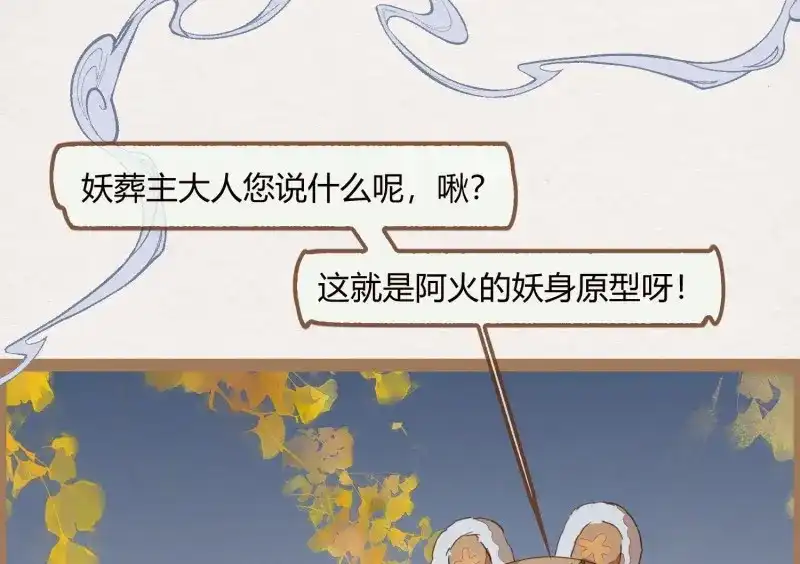 《无缘佛》第16话 云中客15-已有家室 第42页