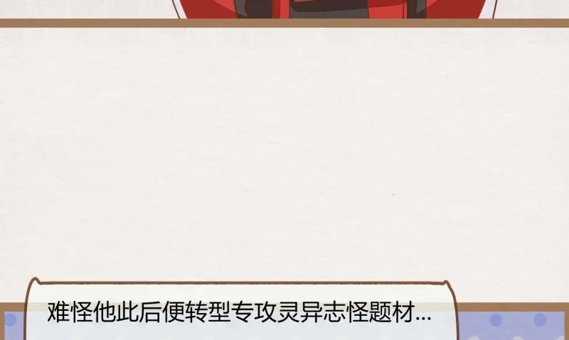 《无缘佛》第17话 云中客16-帮你呼呼就不疼了 第50页