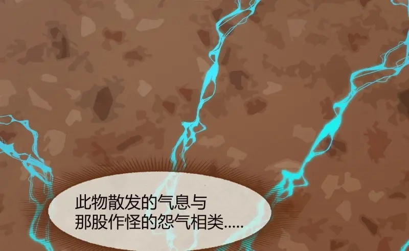 《无缘佛》第17话 云中客16-帮你呼呼就不疼了 第14页