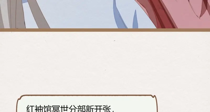 《无缘佛》第17话 云中客16-帮你呼呼就不疼了 第102页