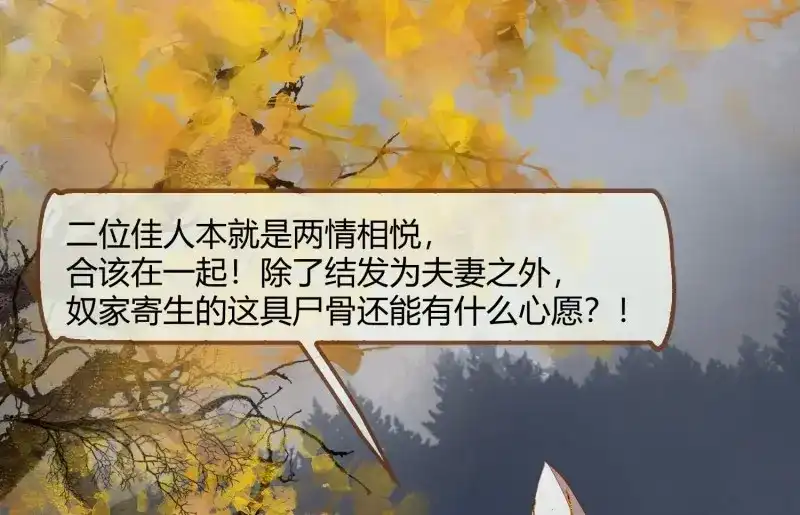 《无缘佛》第17话 云中客16-帮你呼呼就不疼了 第44页