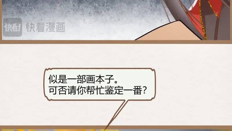 《无缘佛》第17话 云中客16-帮你呼呼就不疼了 第113页