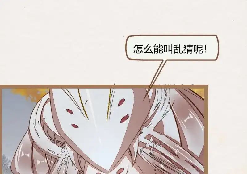 《无缘佛》第17话 云中客16-帮你呼呼就不疼了 第42页