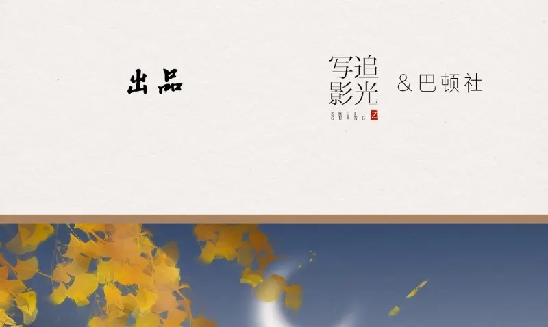 《无缘佛》第17话 云中客16-帮你呼呼就不疼了 第4页