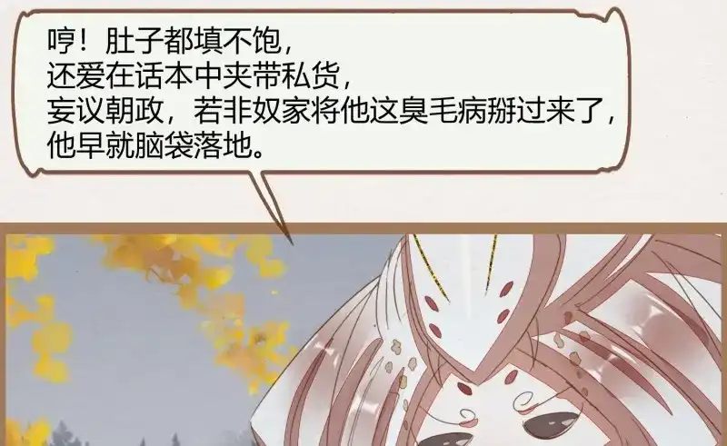《无缘佛》第17话 云中客16-帮你呼呼就不疼了 第54页