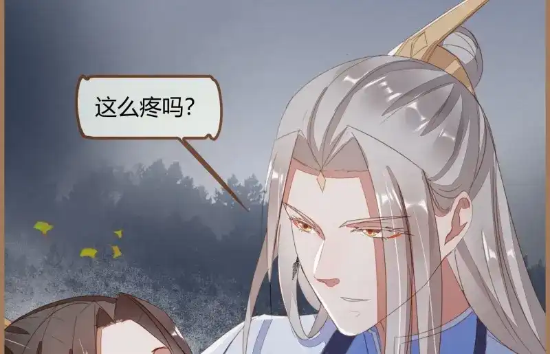 《无缘佛》第17话 云中客16-帮你呼呼就不疼了 第75页