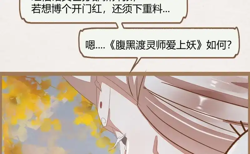 《无缘佛》第17话 云中客16-帮你呼呼就不疼了 第103页