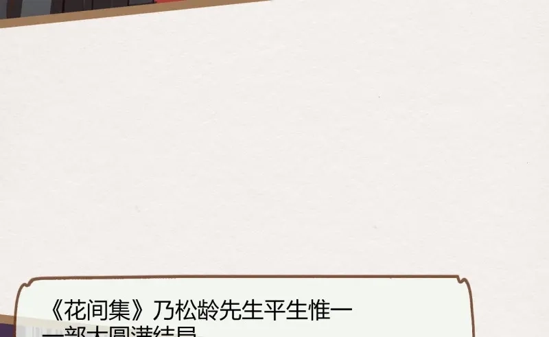 《无缘佛》第17话 云中客16-帮你呼呼就不疼了 第47页