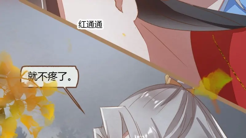 《无缘佛》第17话 云中客16-帮你呼呼就不疼了 第92页