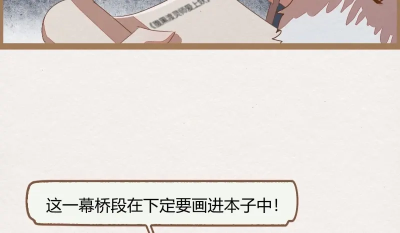 《无缘佛》第17话 云中客16-帮你呼呼就不疼了 第105页