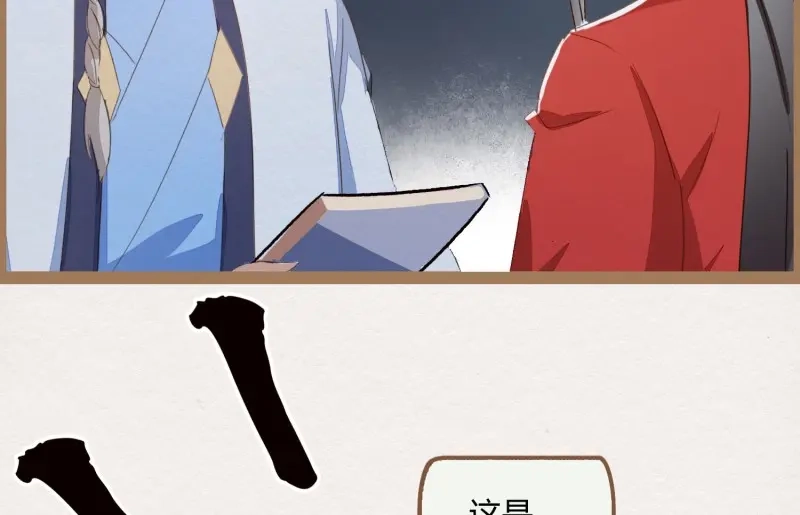 《无缘佛》第17话 云中客16-帮你呼呼就不疼了 第115页
