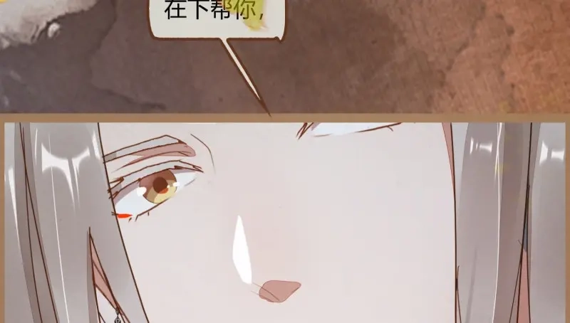 《无缘佛》第17话 云中客16-帮你呼呼就不疼了 第81页