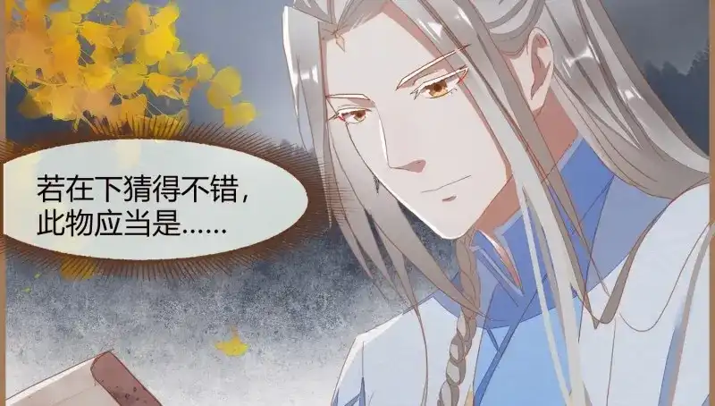 《无缘佛》第17话 云中客16-帮你呼呼就不疼了 第20页
