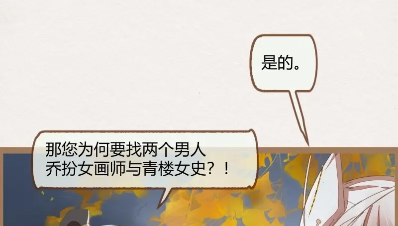 《无缘佛》第17话 云中客16-帮你呼呼就不疼了 第28页