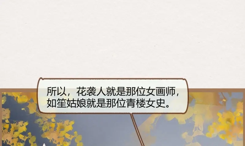 《无缘佛》第17话 云中客16-帮你呼呼就不疼了 第24页