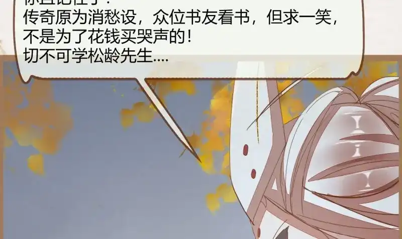 《无缘佛》第17话 云中客16-帮你呼呼就不疼了 第57页