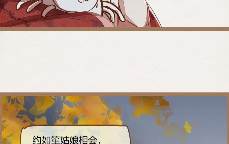《无缘佛》第17话 云中客16-帮你呼呼就不疼了 第36页