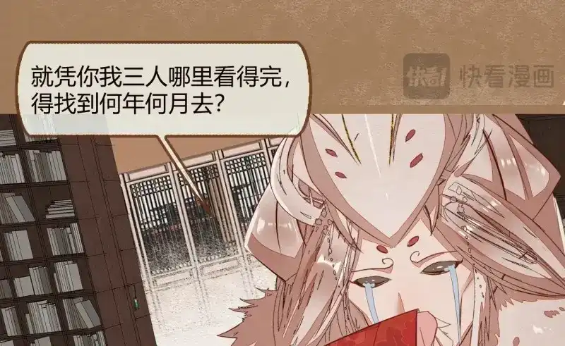 《无缘佛》第18话 云中客17-逢狗又坑害本尊！ 第47页