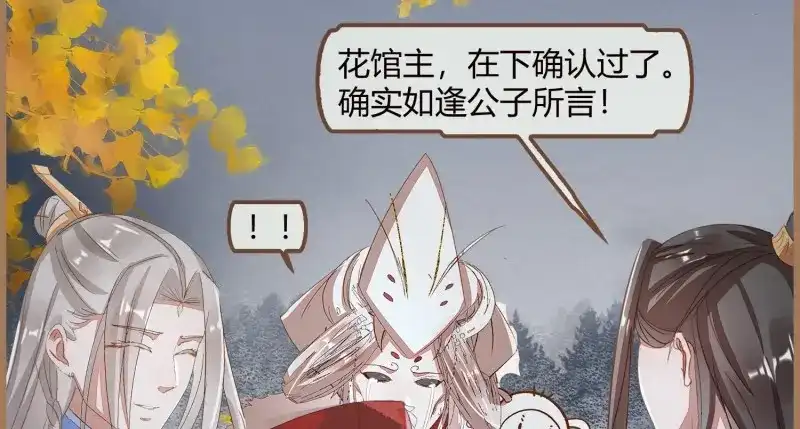 《无缘佛》第18话 云中客17-逢狗又坑害本尊！ 第26页