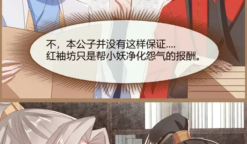 《无缘佛》第18话 云中客17-逢狗又坑害本尊！ 第55页